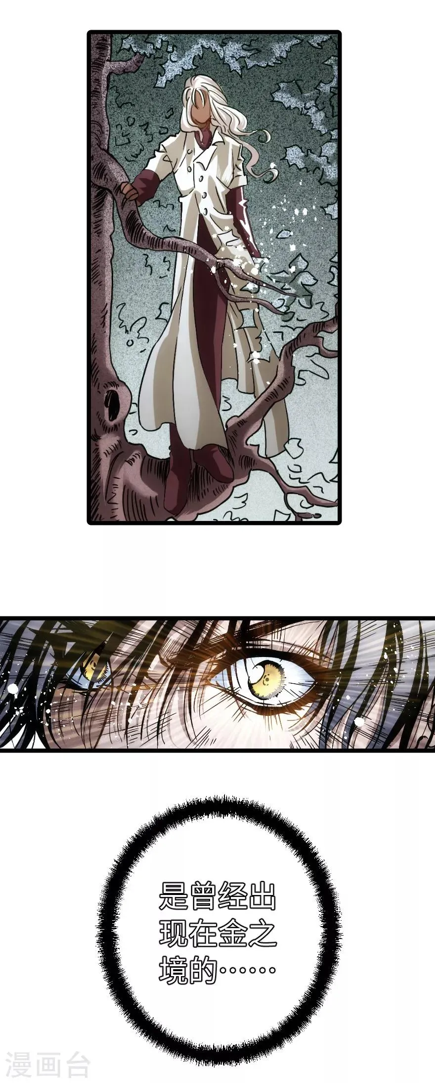 第83话 第19页