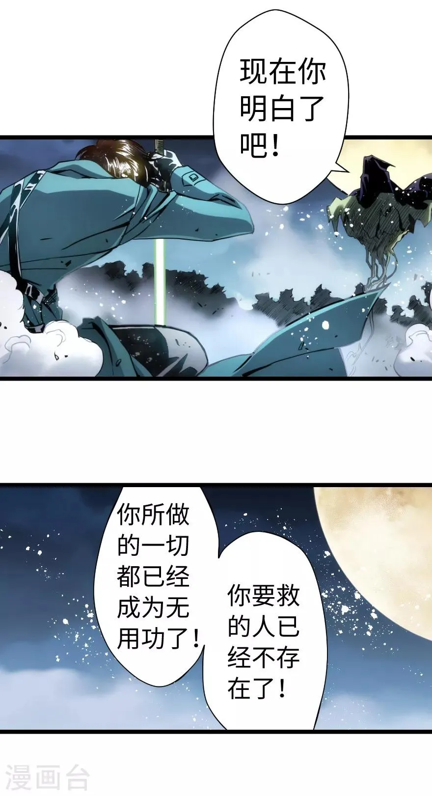 第83话 第25页