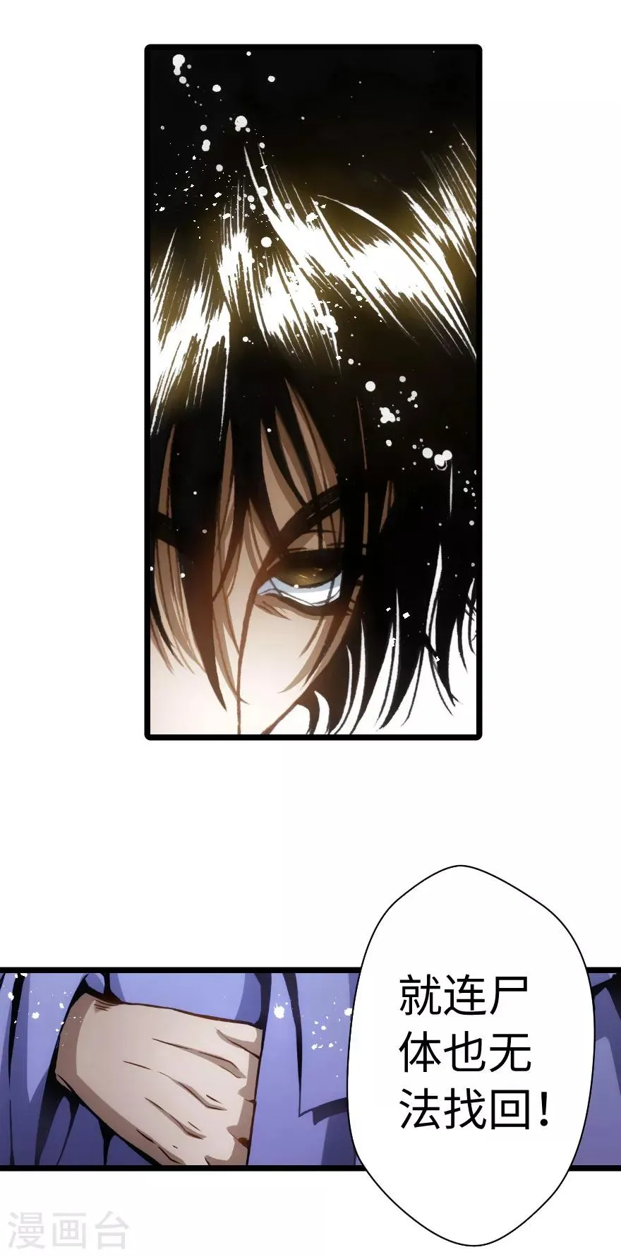 第83话 第26页