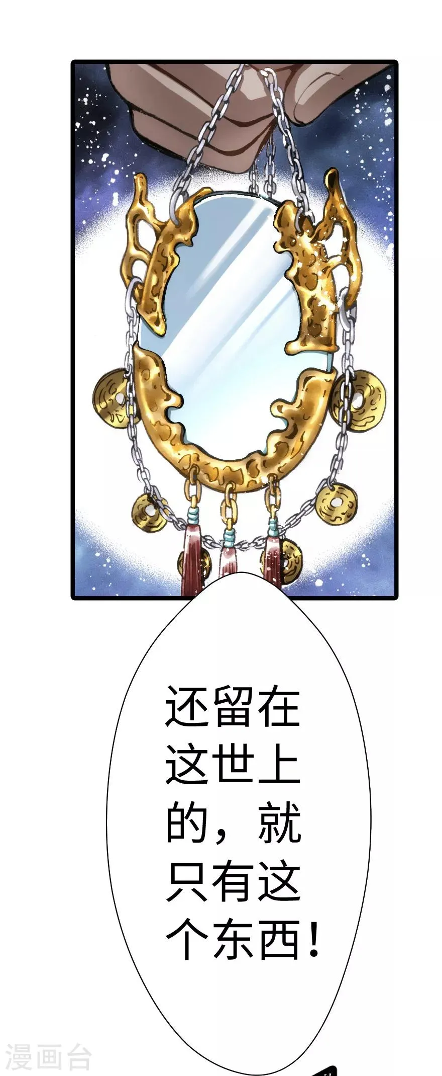 第83话 第27页