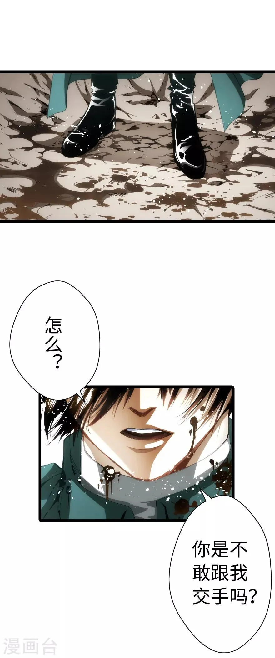 第82话 第2页