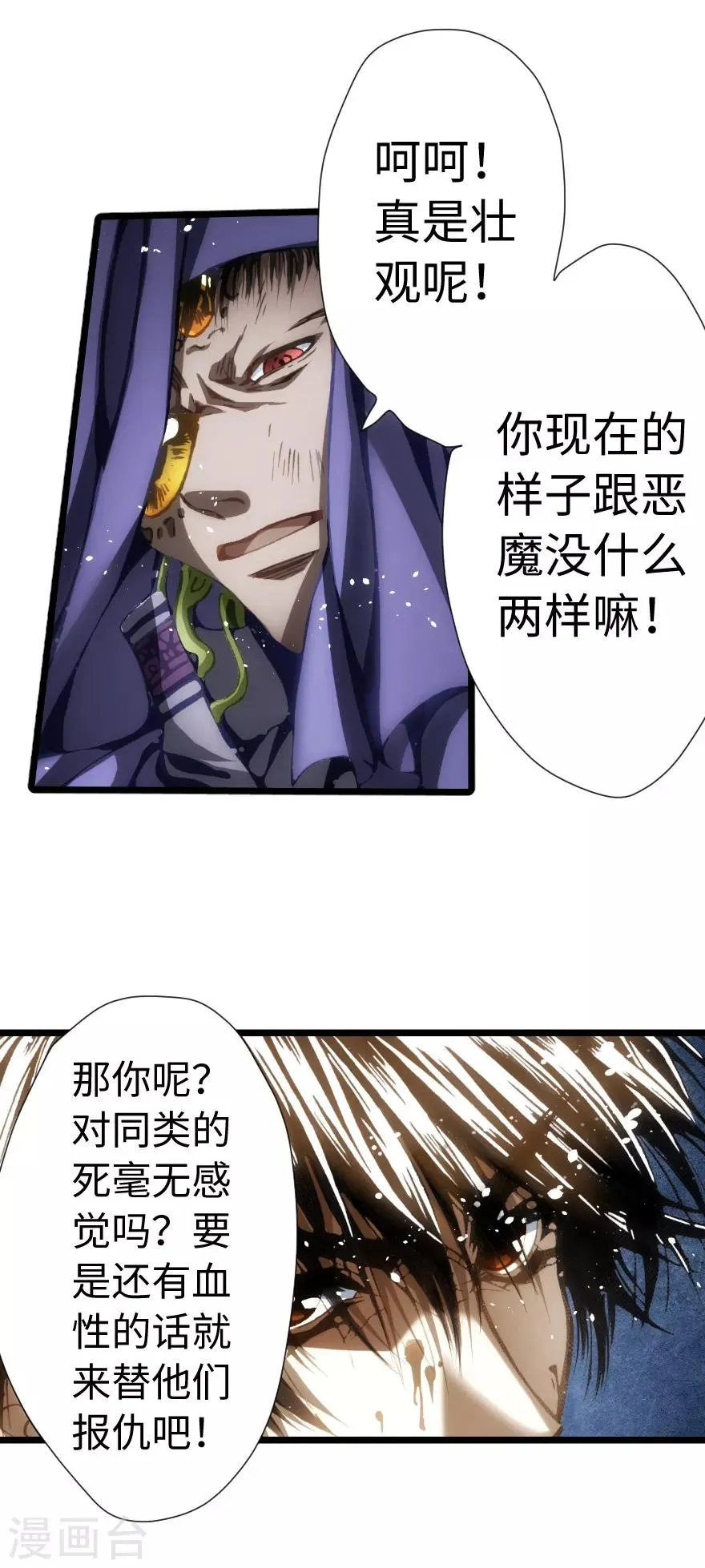 第82话 第7页