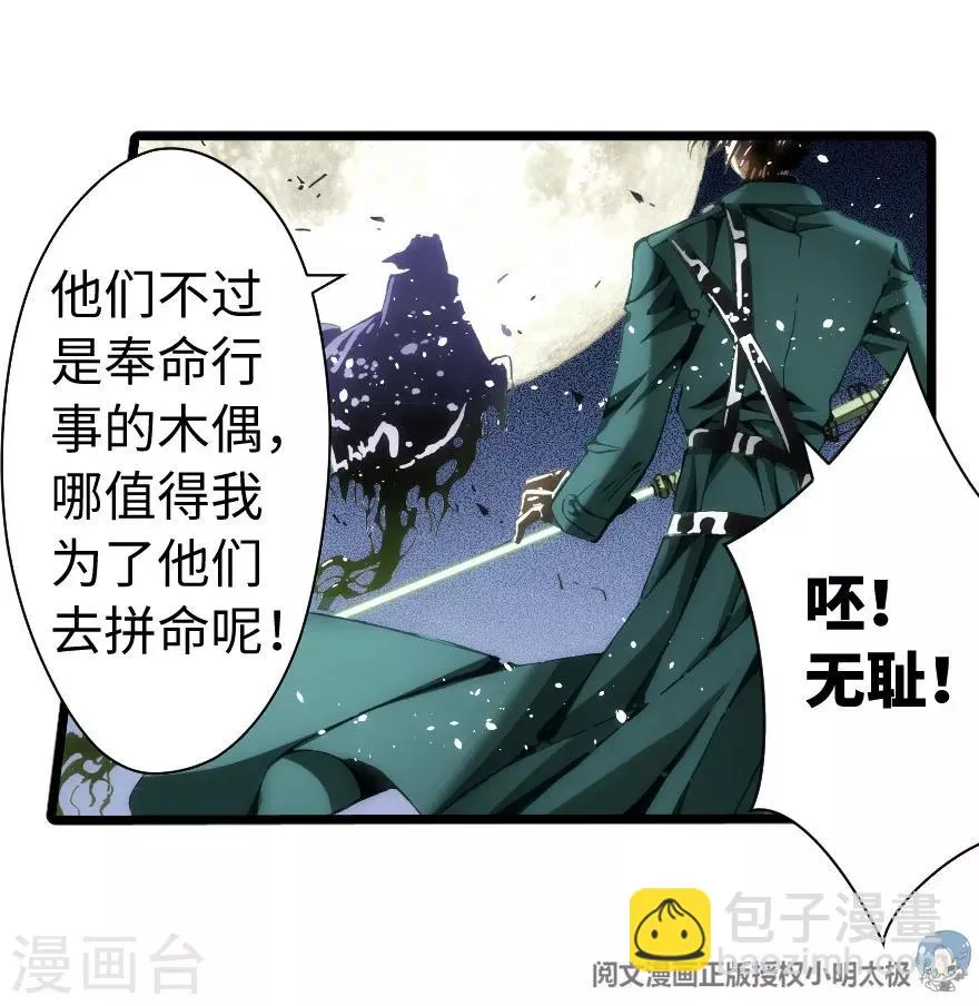 第82话 第8页