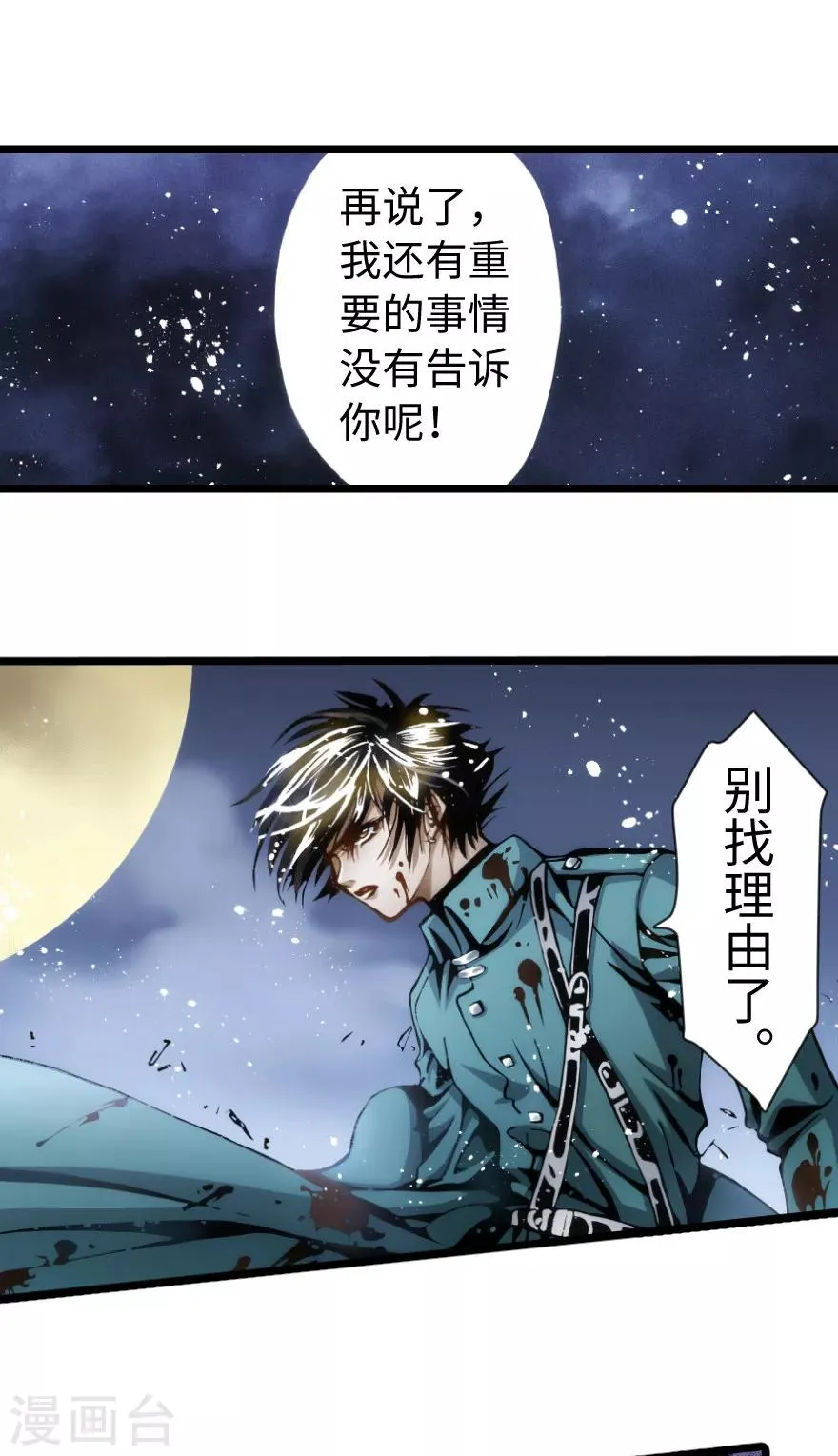 第82话 第9页