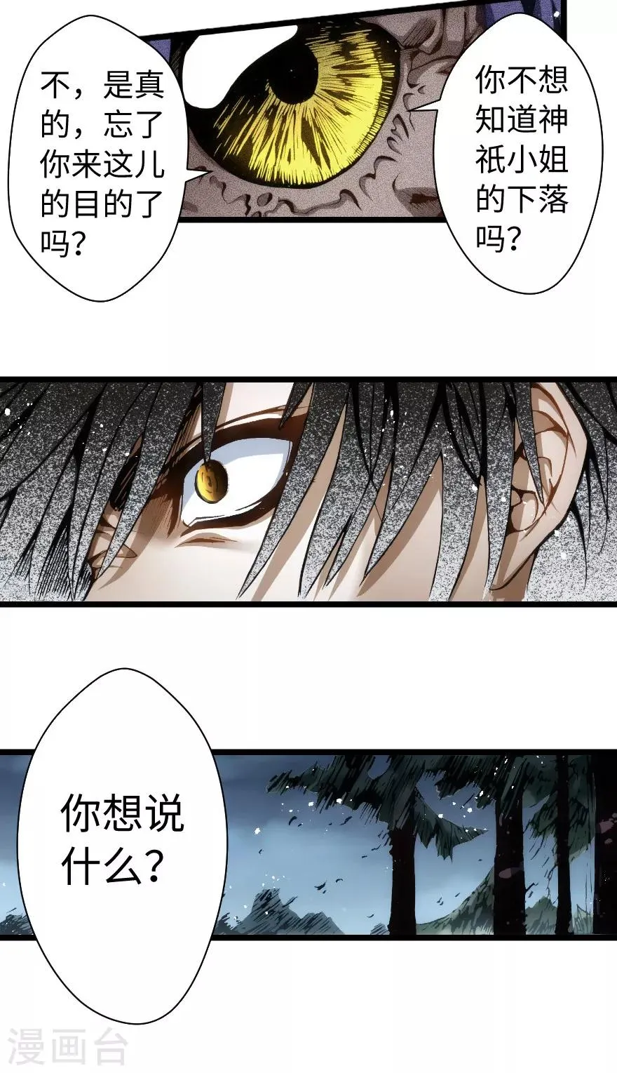 第82话 第10页