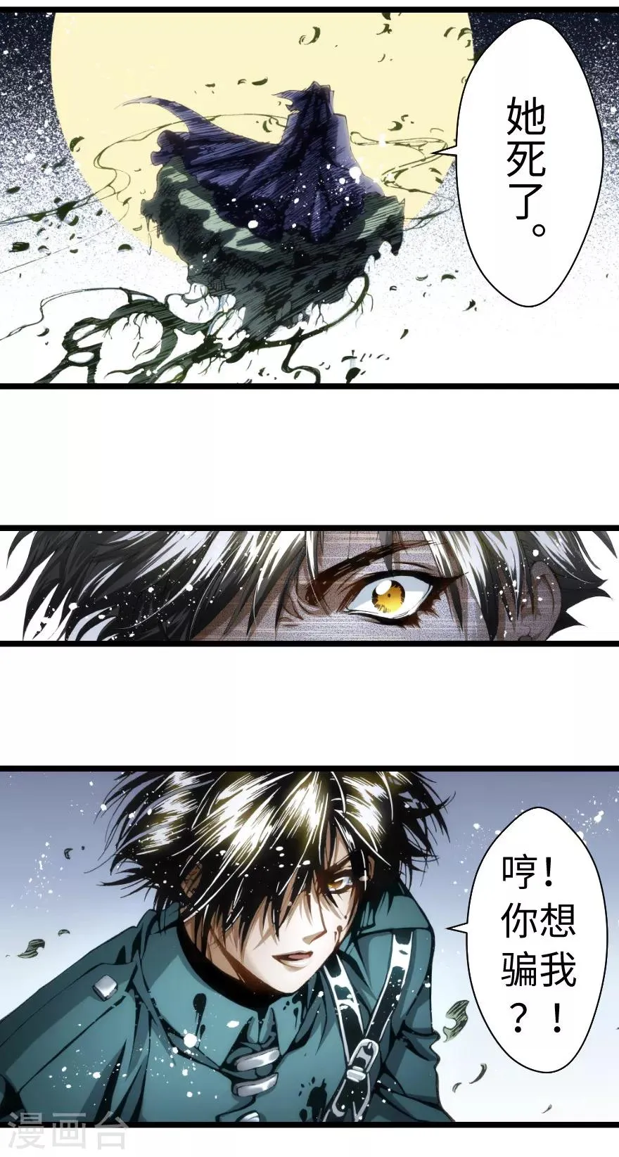 第82话 第11页