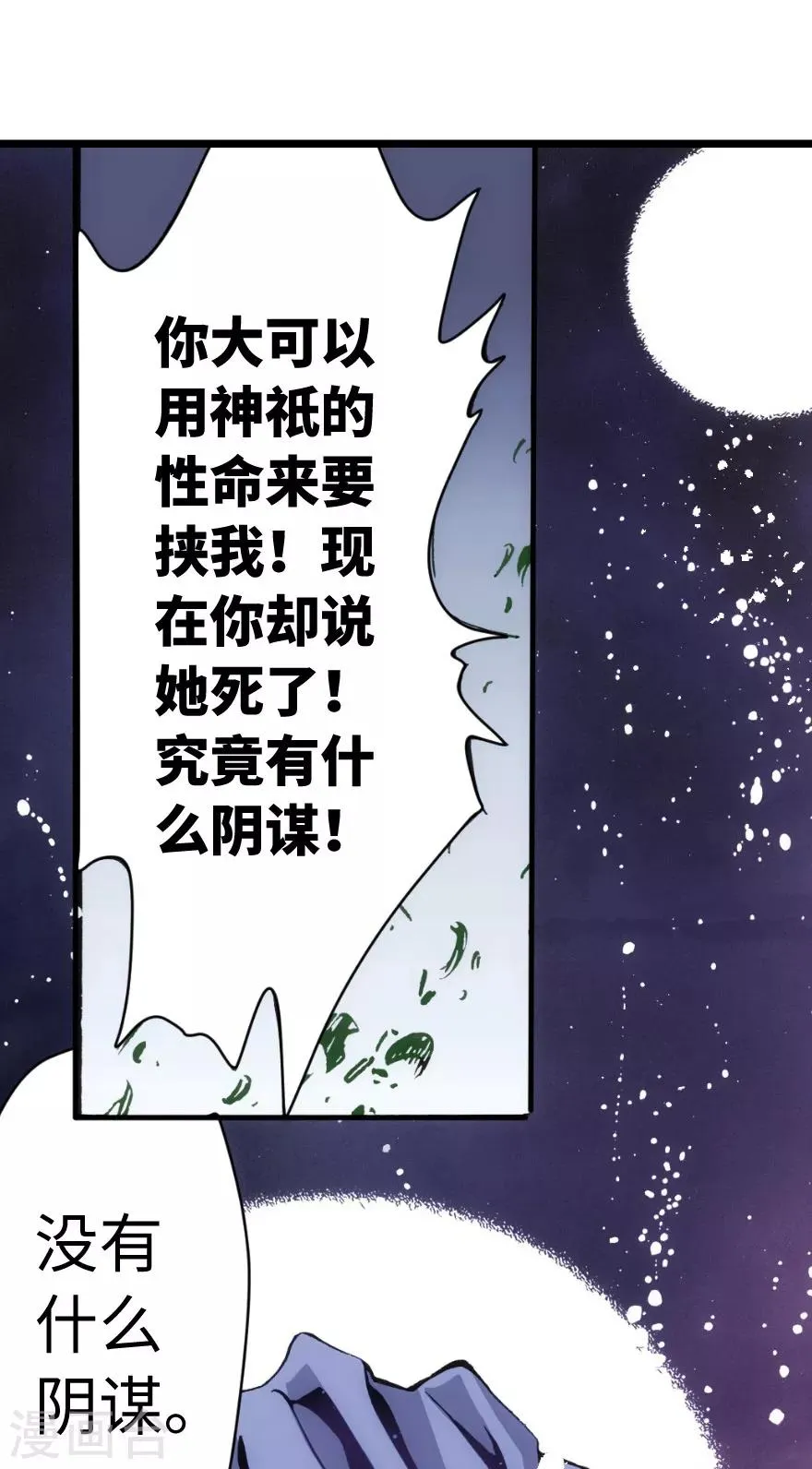 第82话 第12页