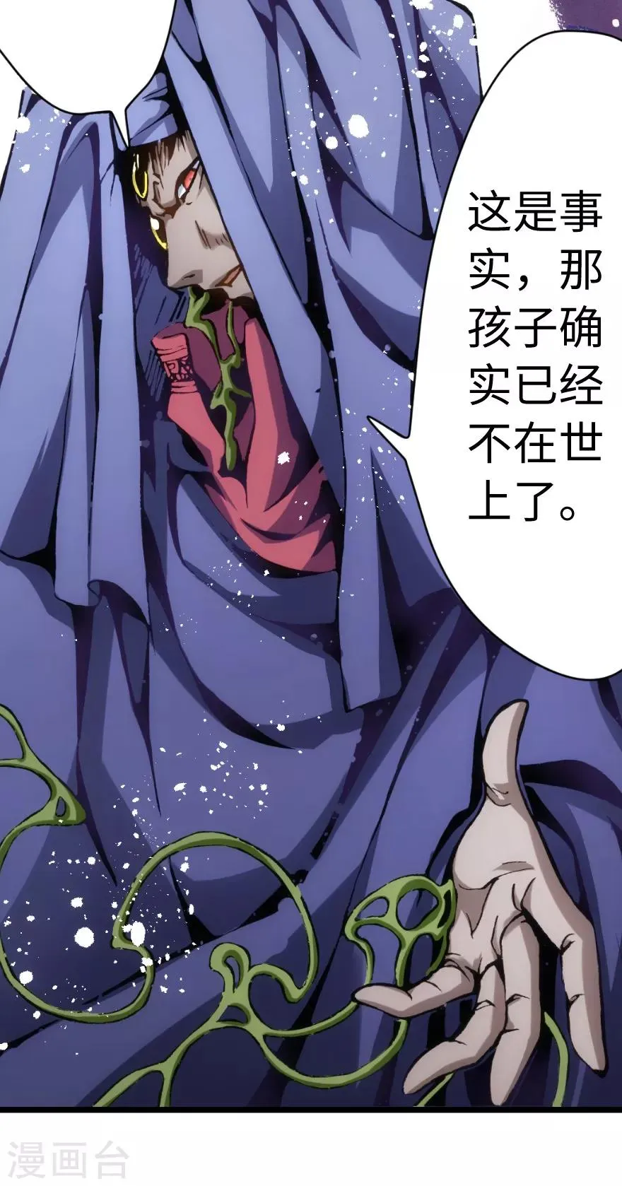 第82话 第13页