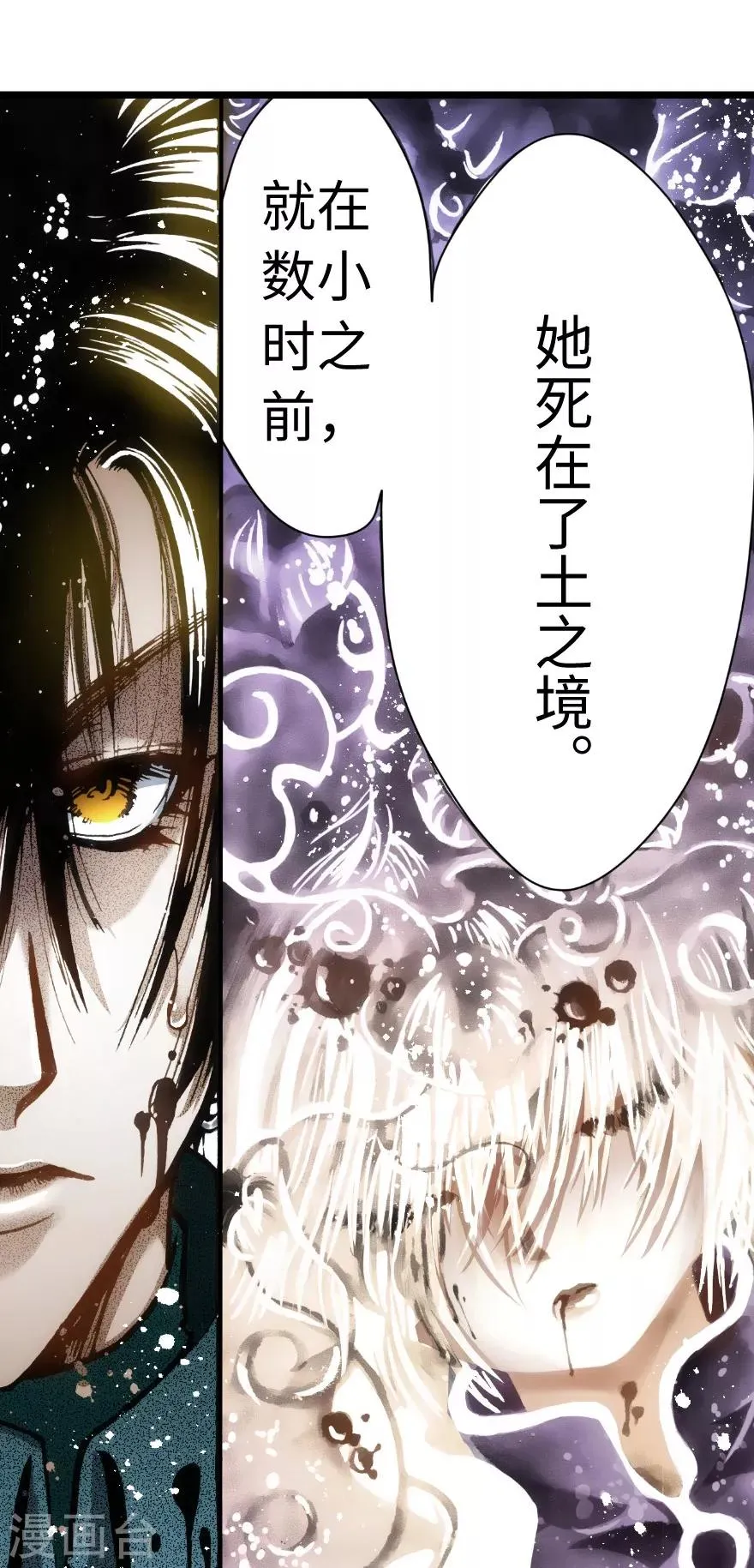 第82话 第14页