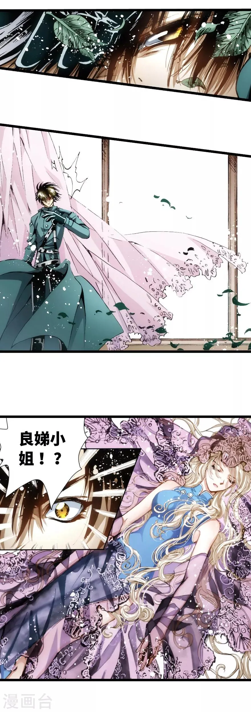 第82话 第17页
