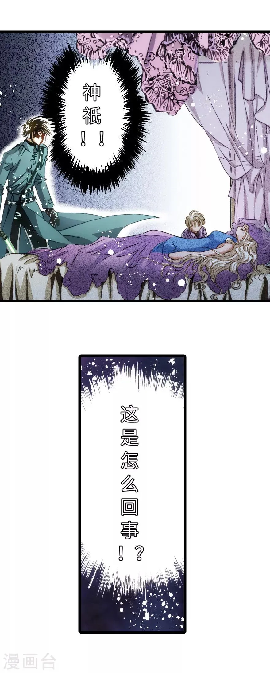 第82话 第18页