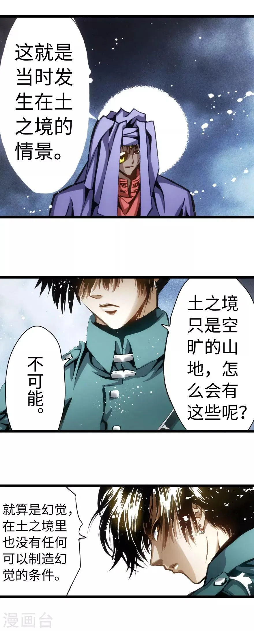 第82话 第19页