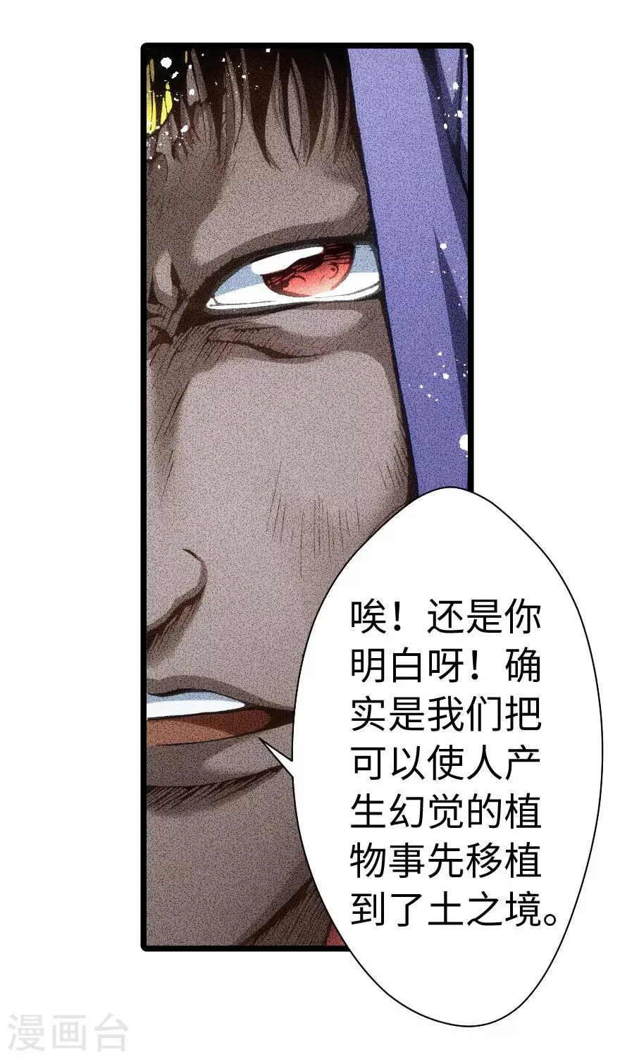 第82话 第20页