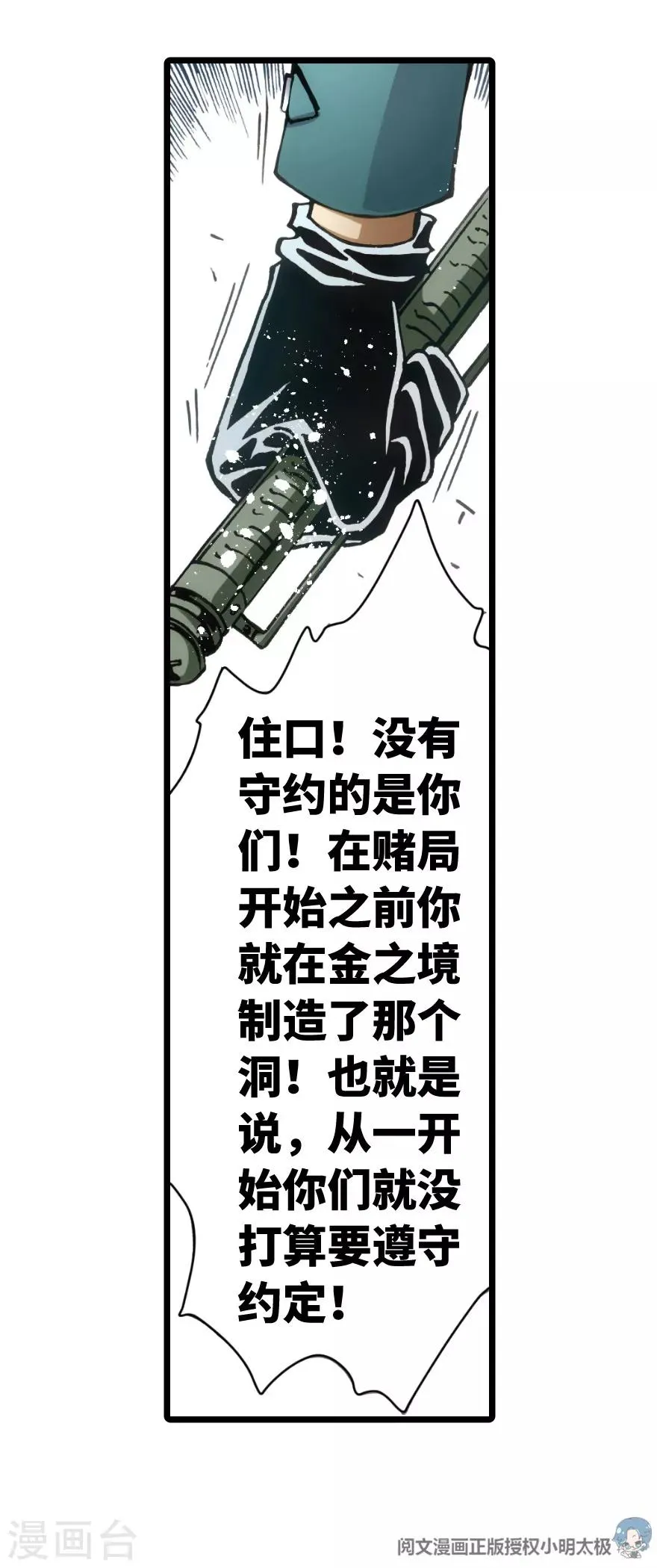 第82话 第22页