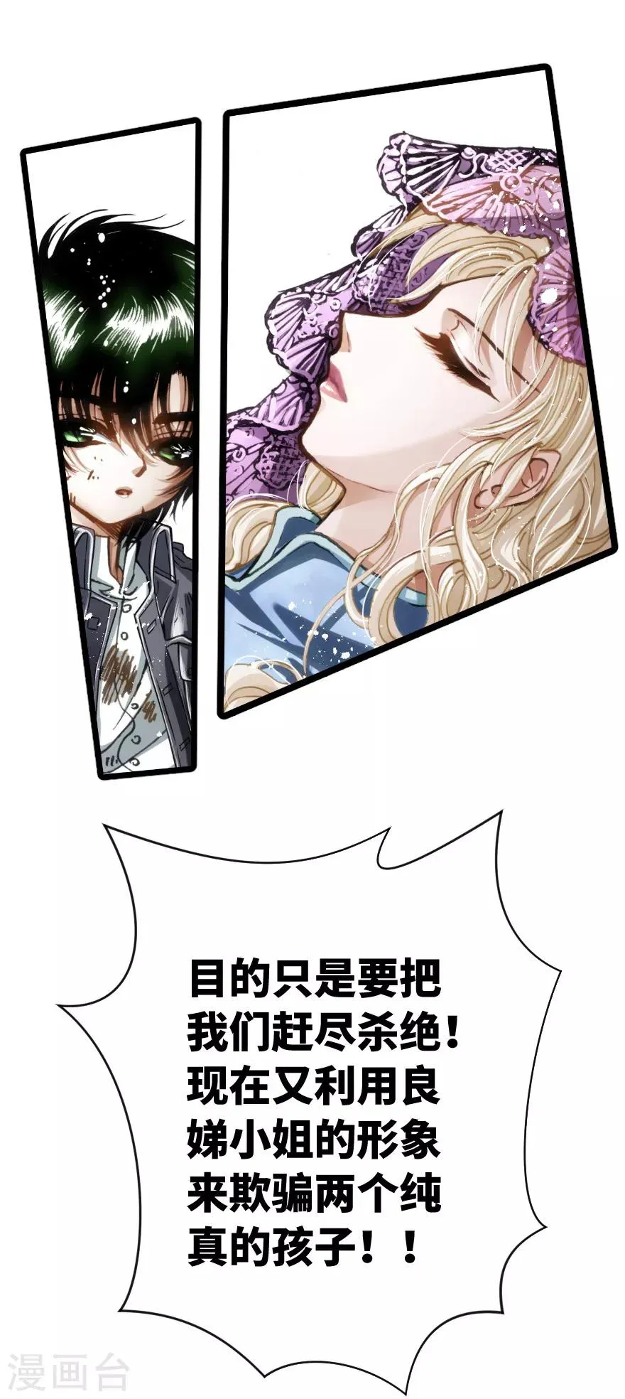 第82话 第23页