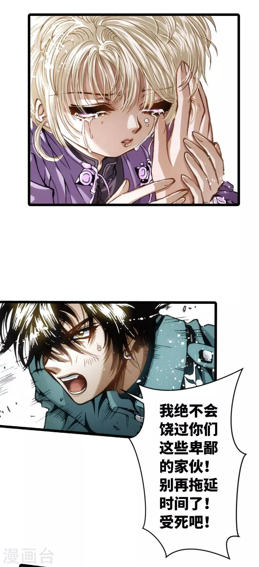 第82话 第24页