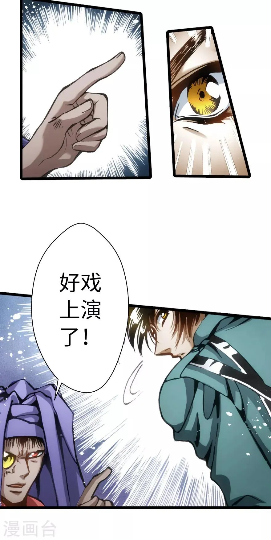 第82话 第25页