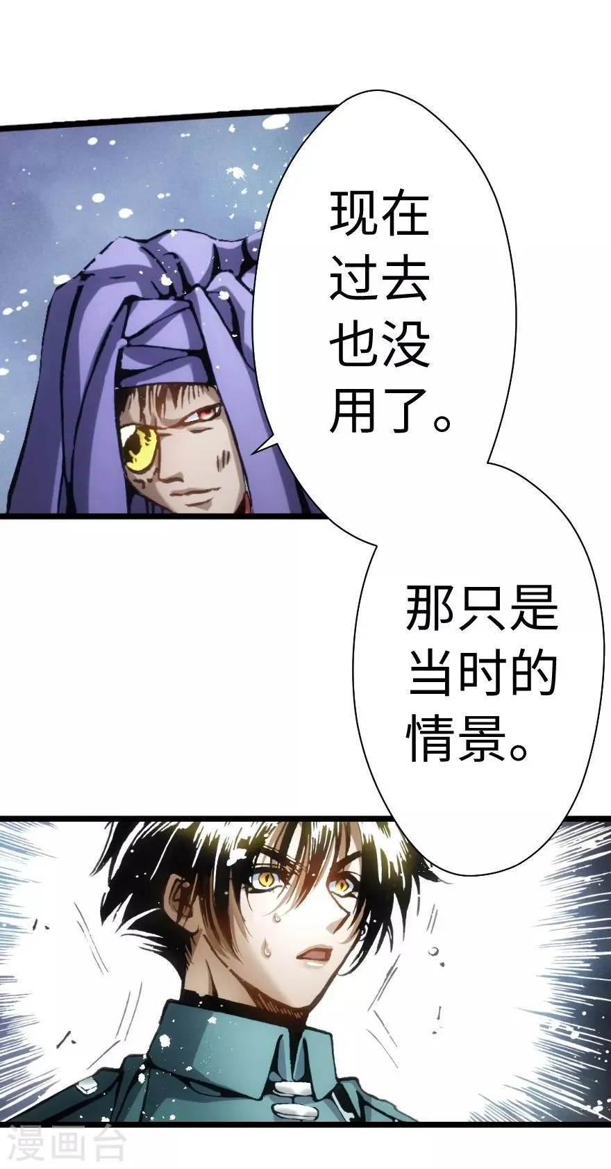第82话 第29页