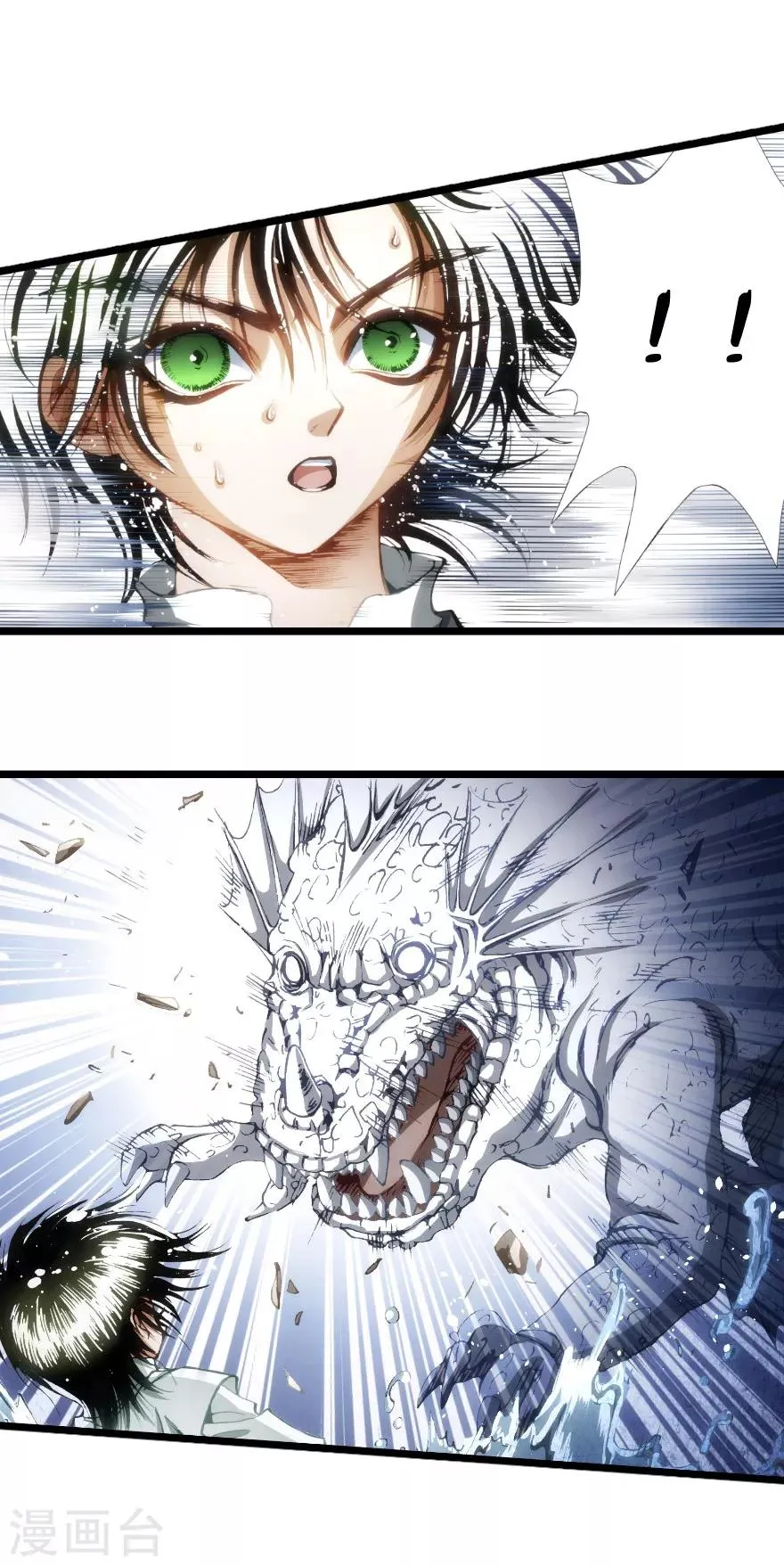 第81话 第2页