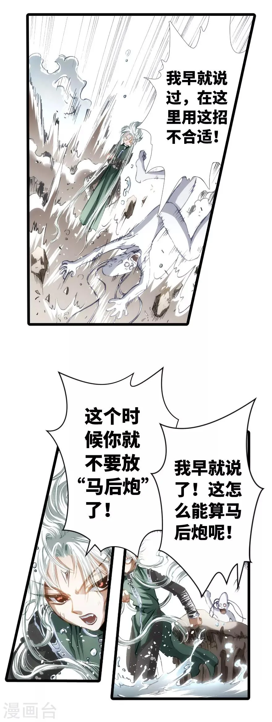 第81话 第4页