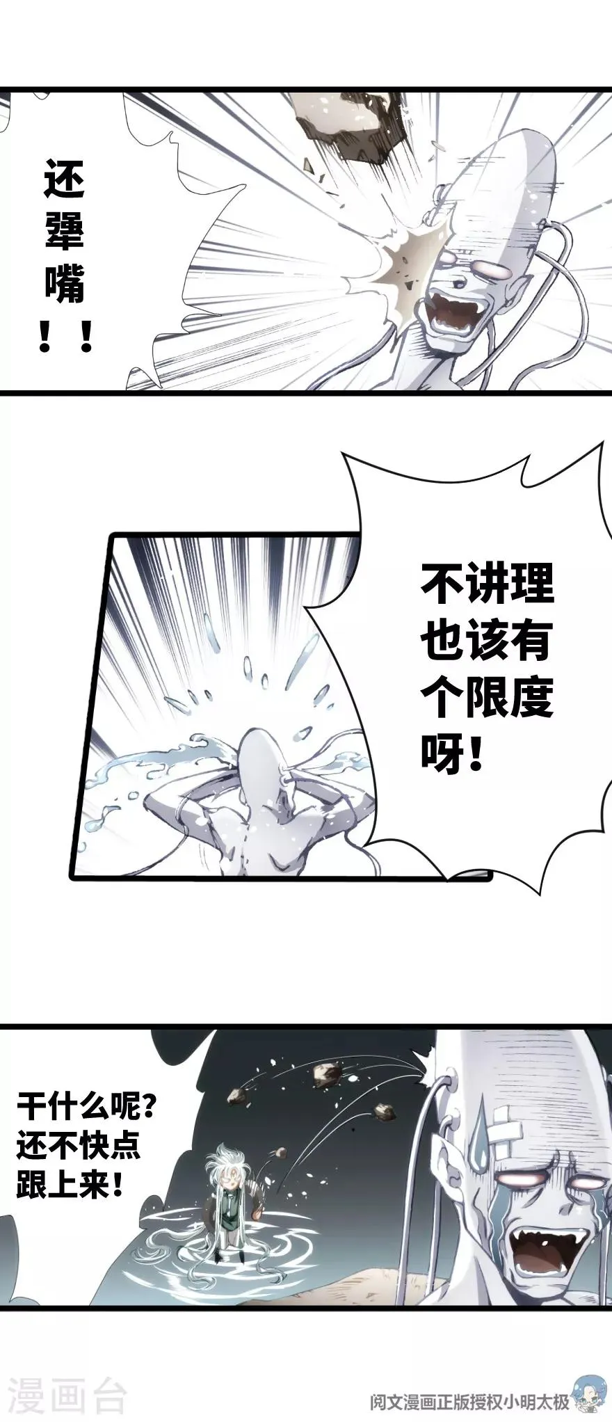 第81话 第5页