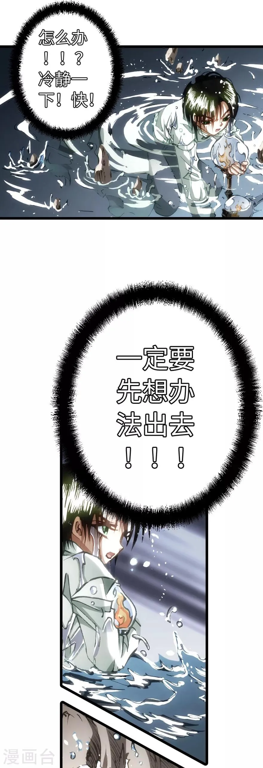 第81话 第7页