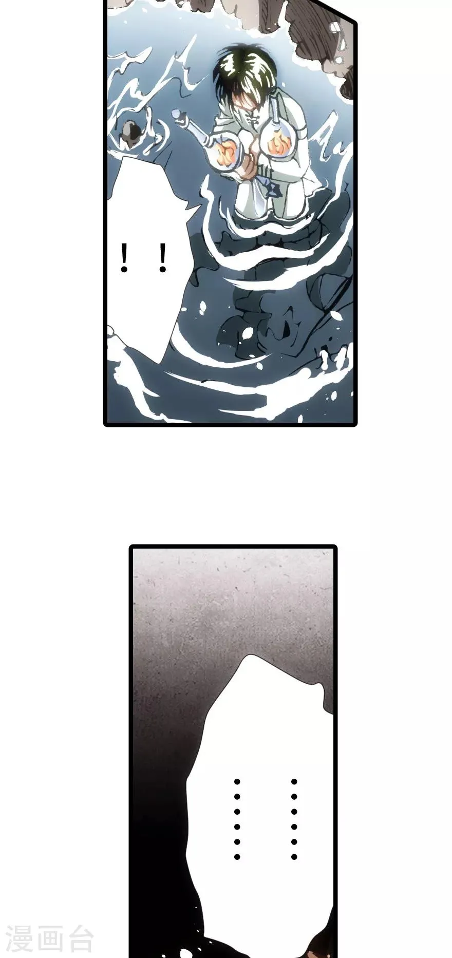 第81话 第8页