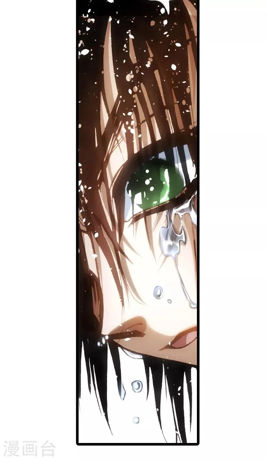 第81话 第9页