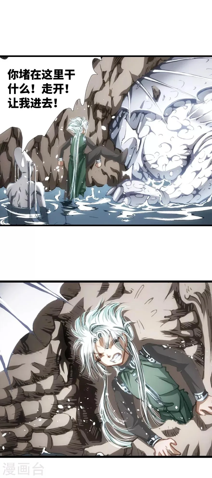 第81话 第10页