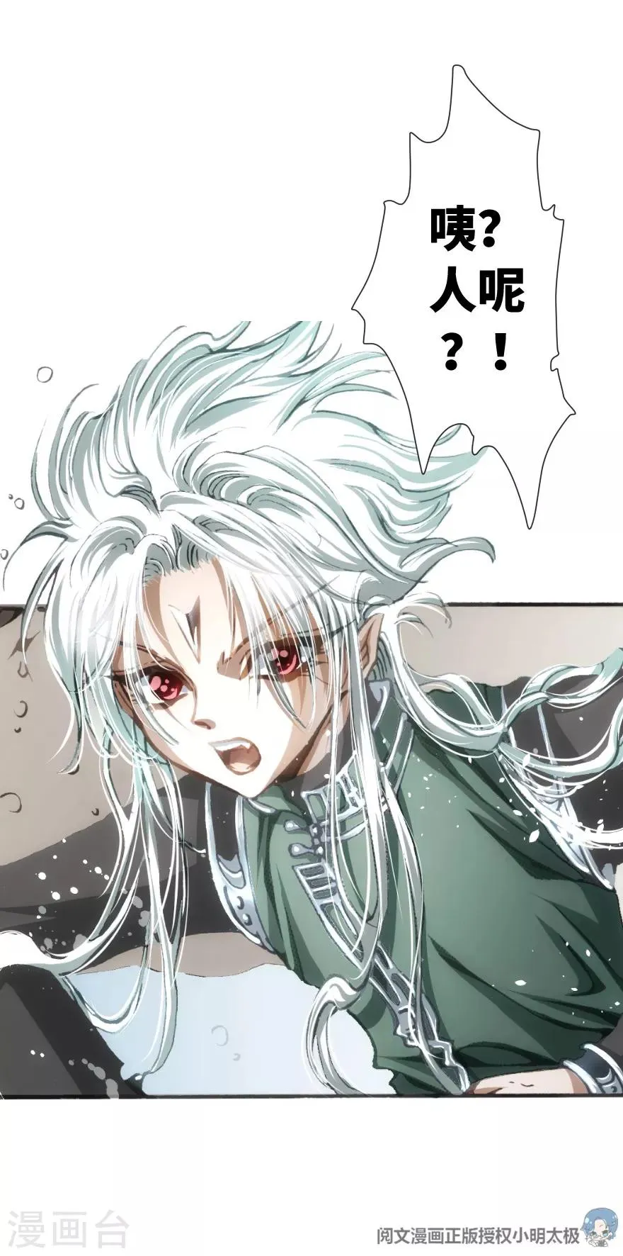 第81话 第11页