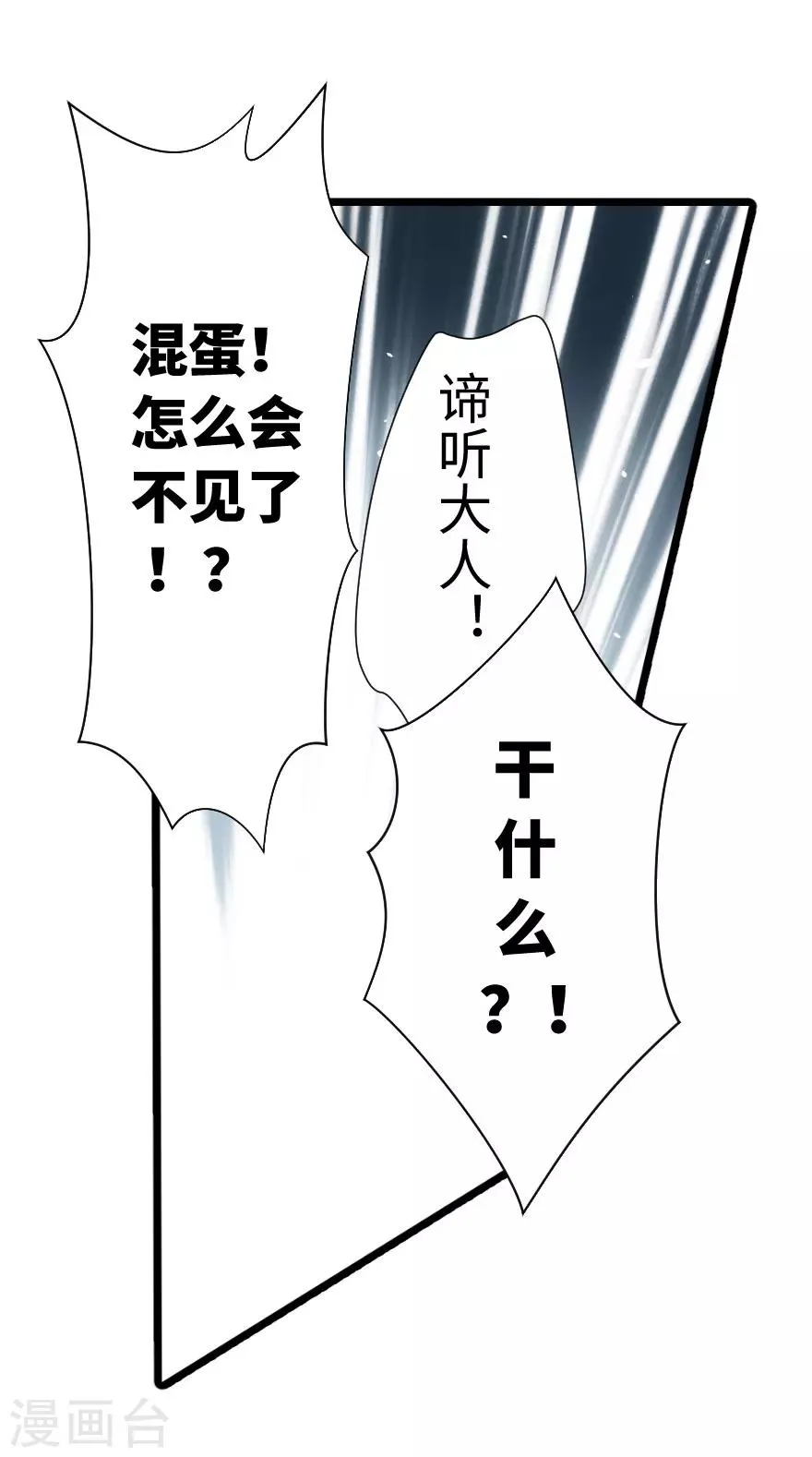 第81话 第12页