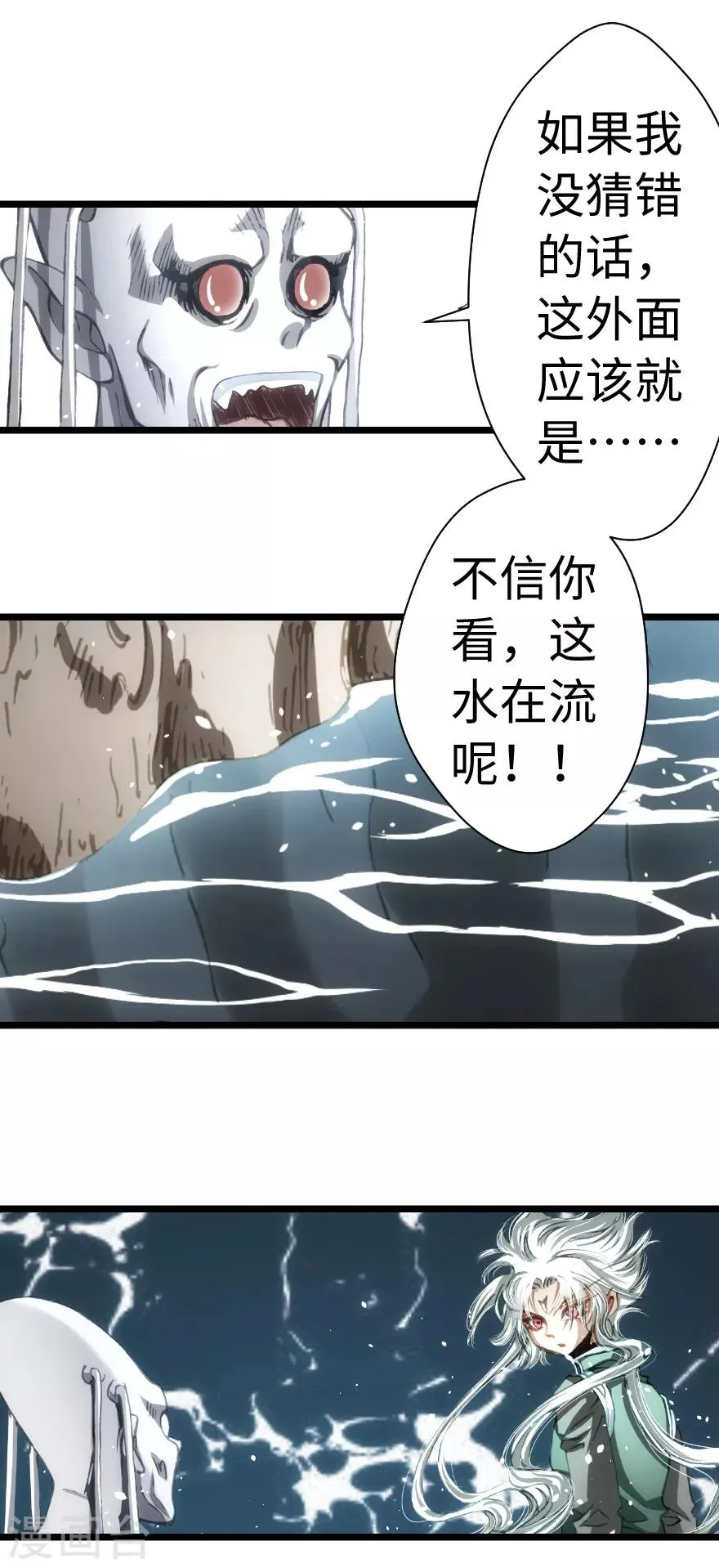 第81话 第13页