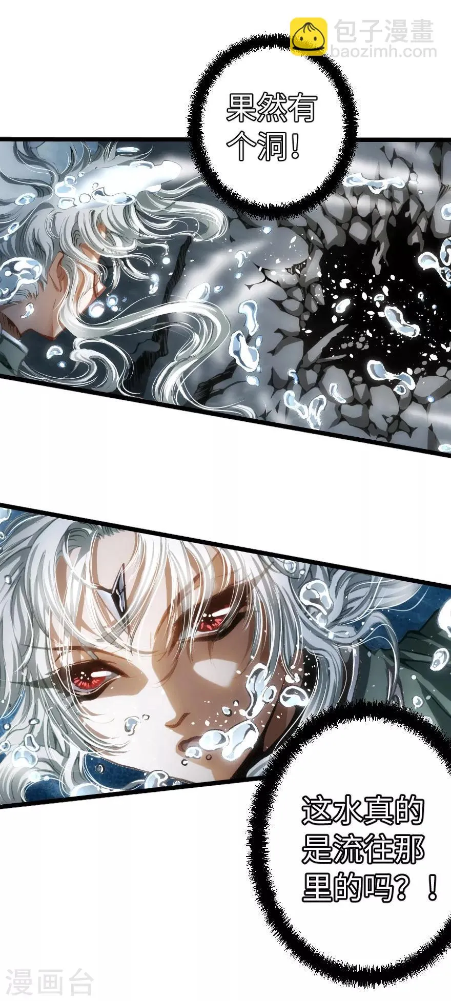 第81话 第15页