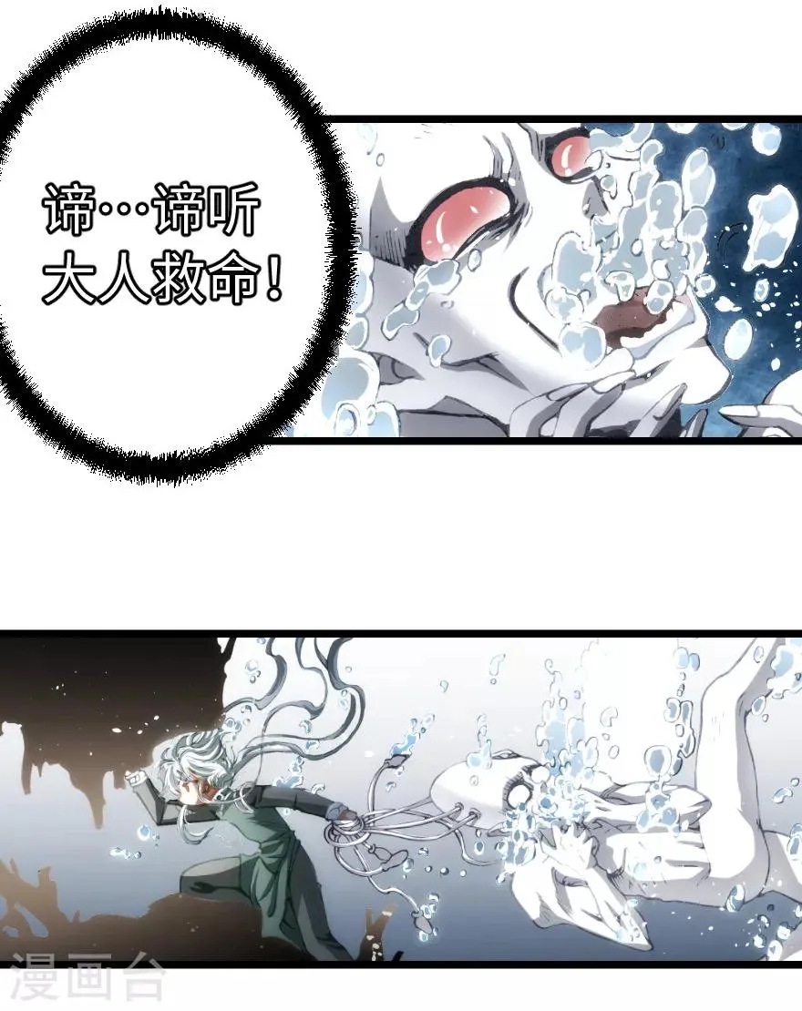第81话 第16页