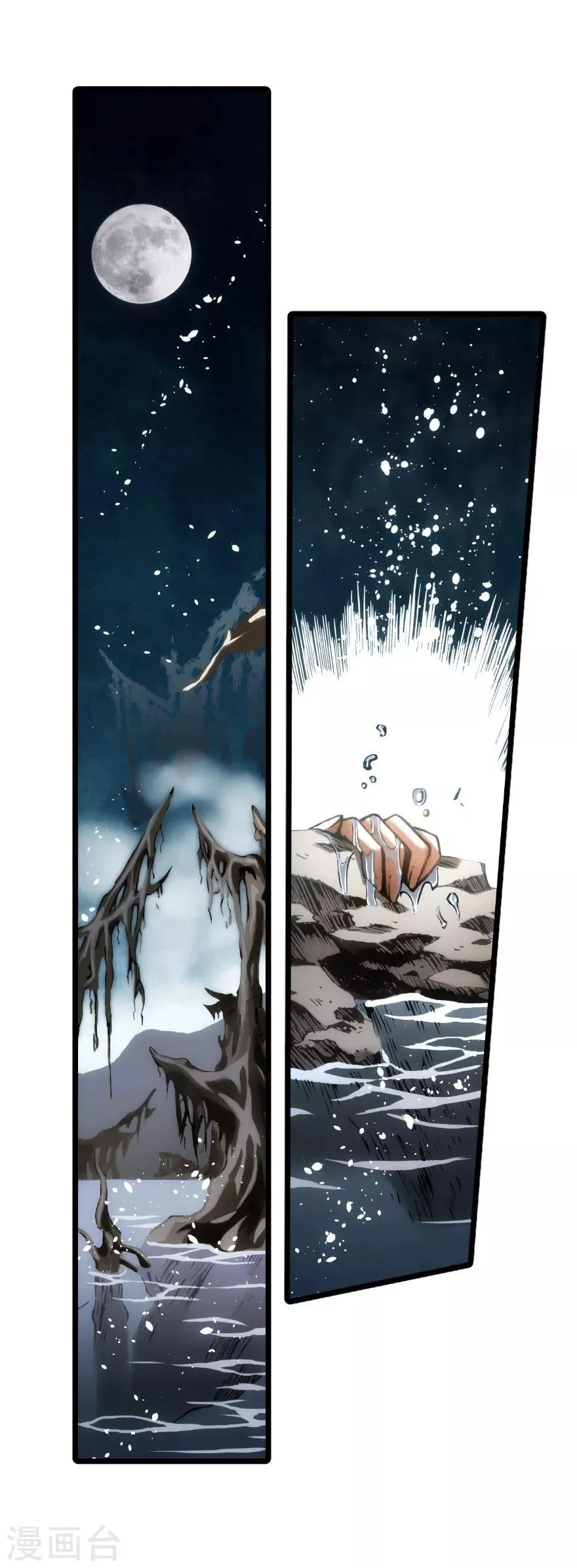 第81话 第17页