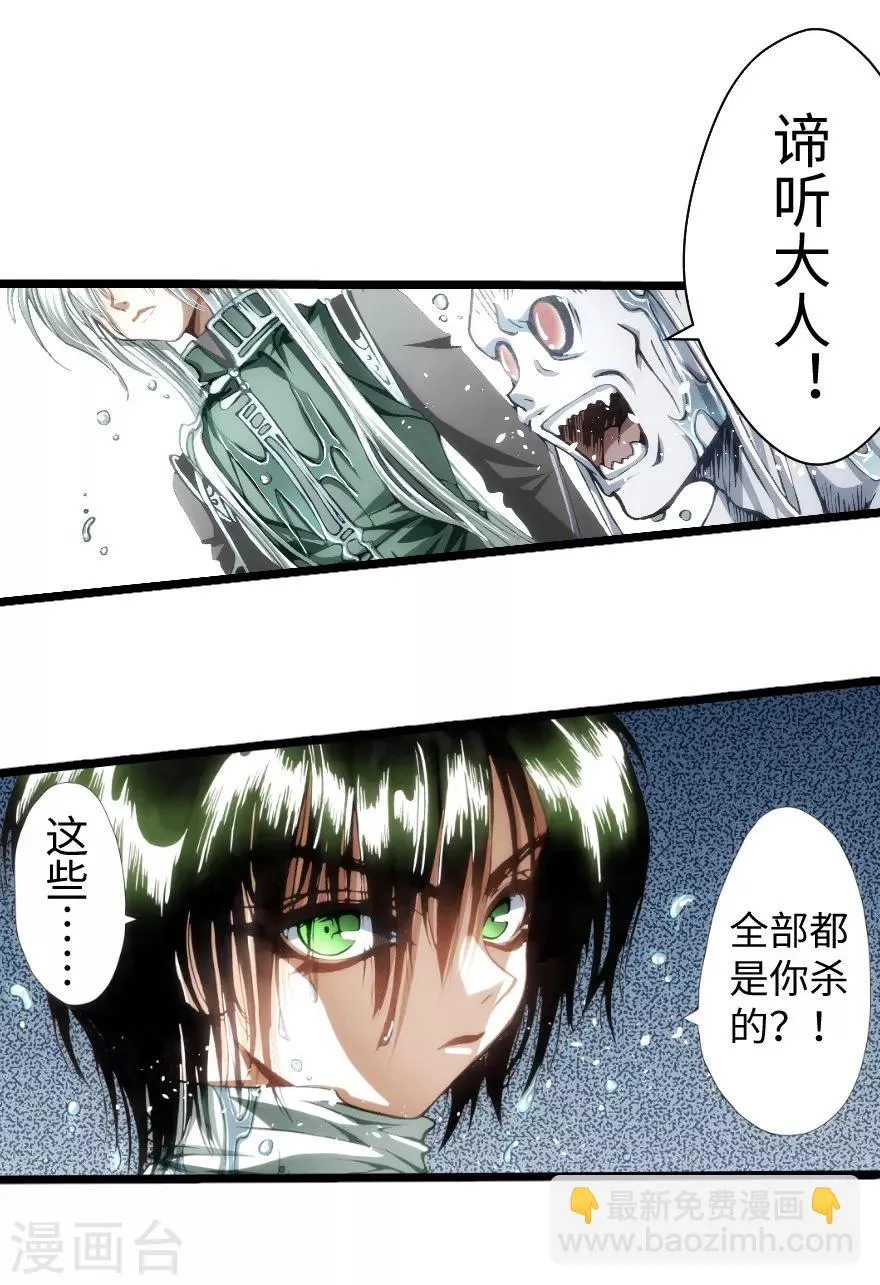 第81话 第21页