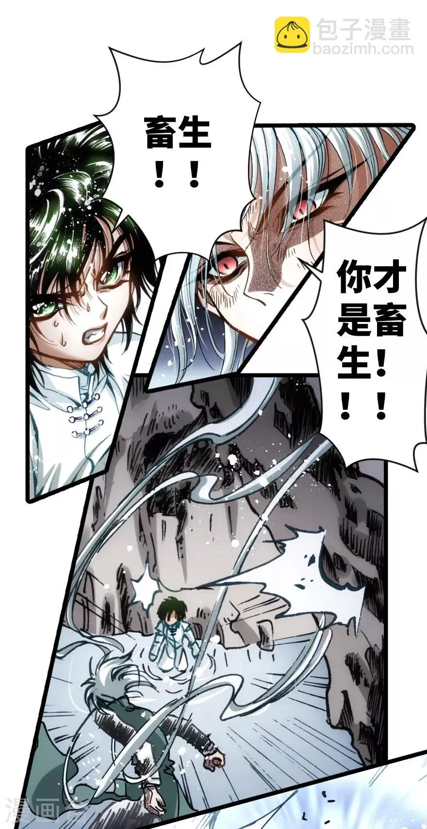 第80话 第4页