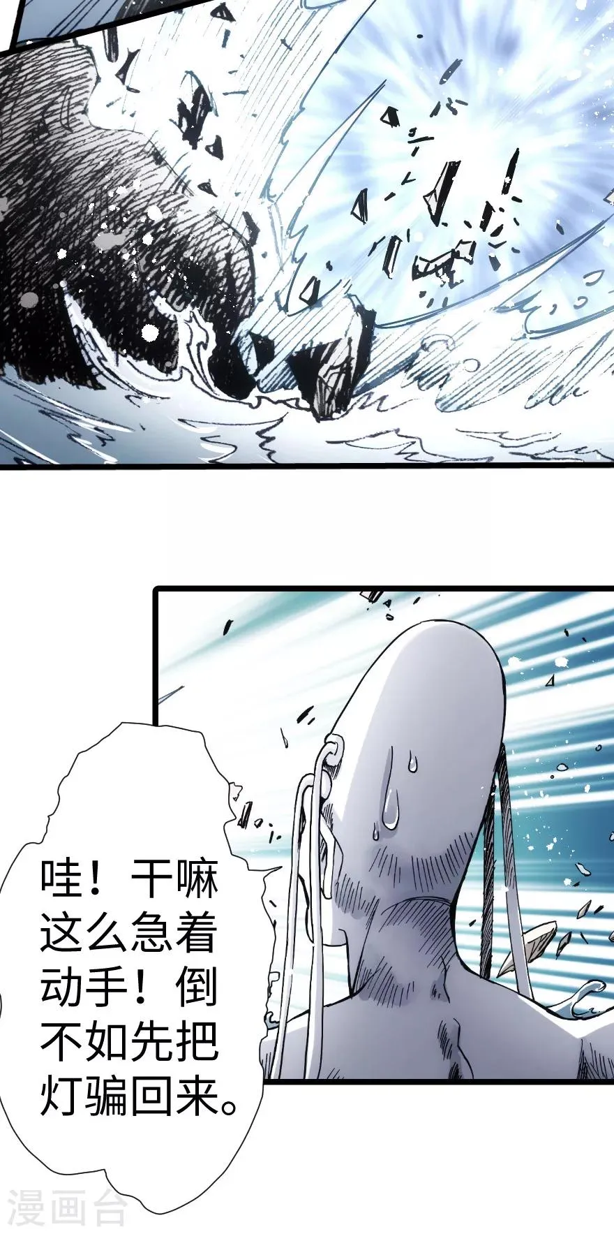 第80话 第5页