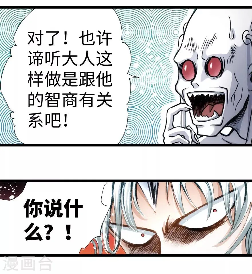 第80话 第6页