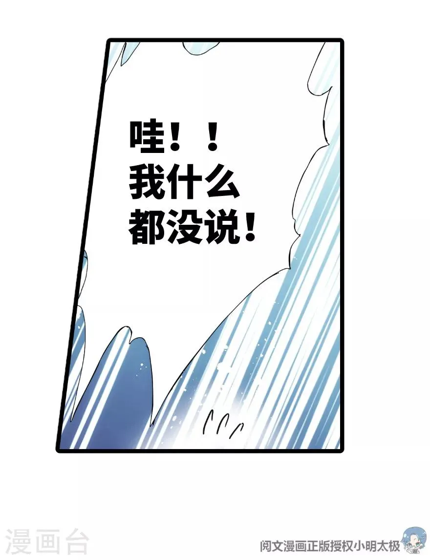 第80话 第7页