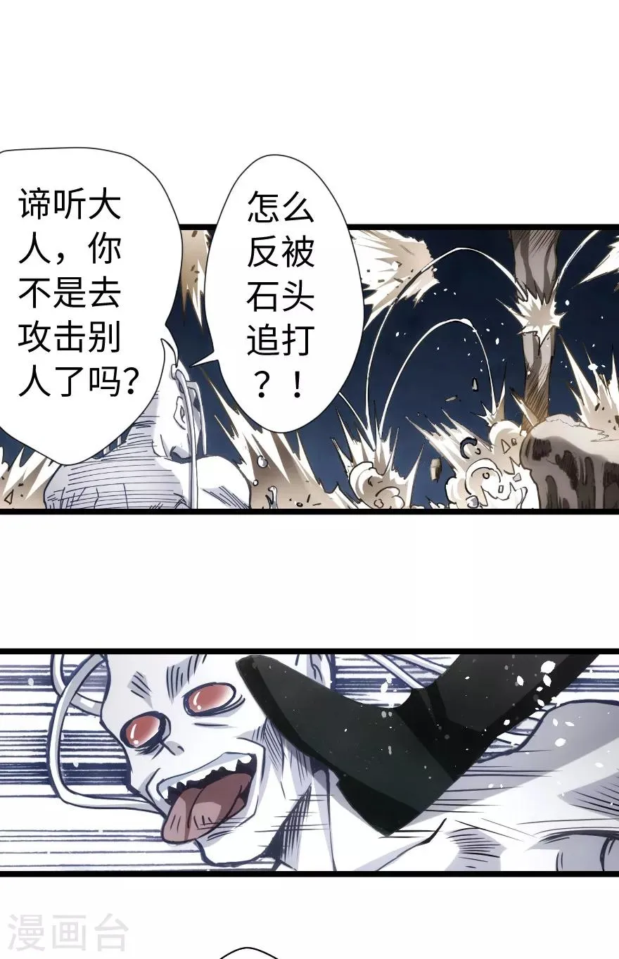 第80话 第14页