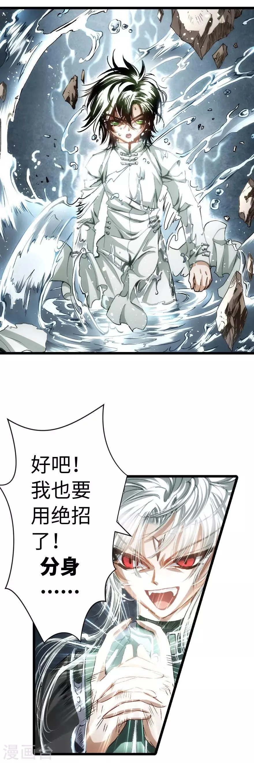 第80话 第17页