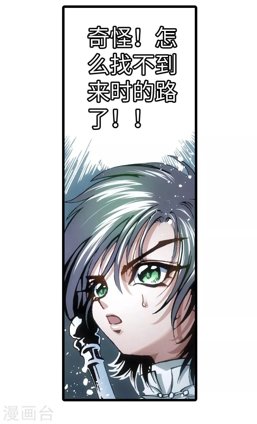 第79话 第3页