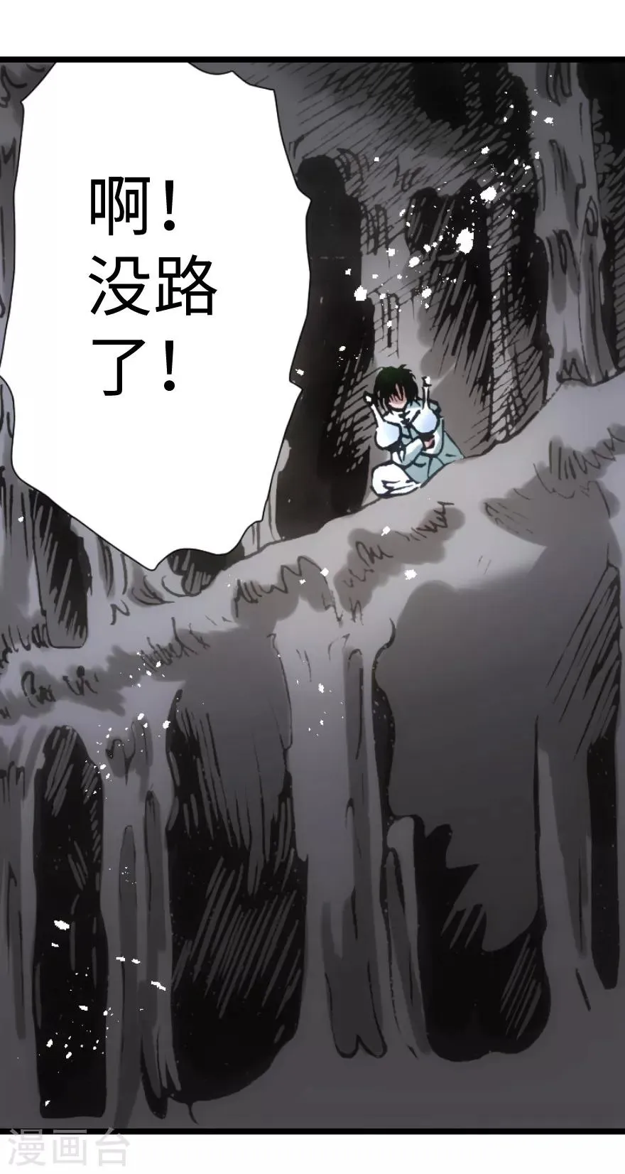 第79话 第4页