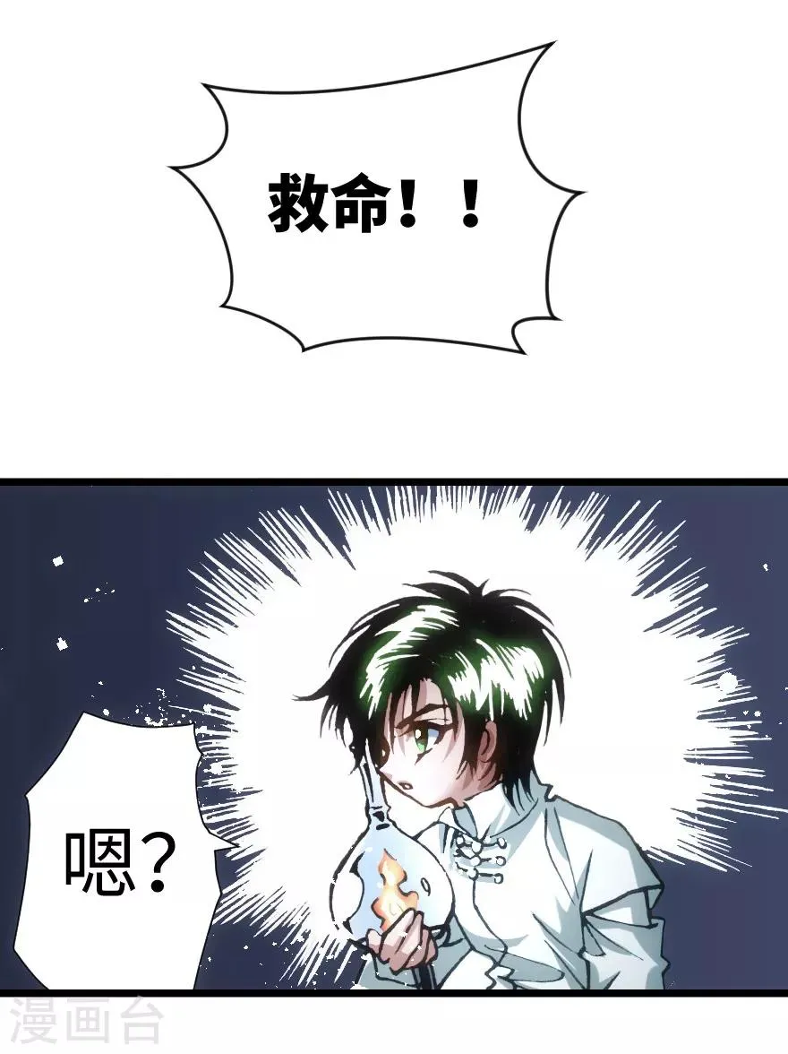 第79话 第5页