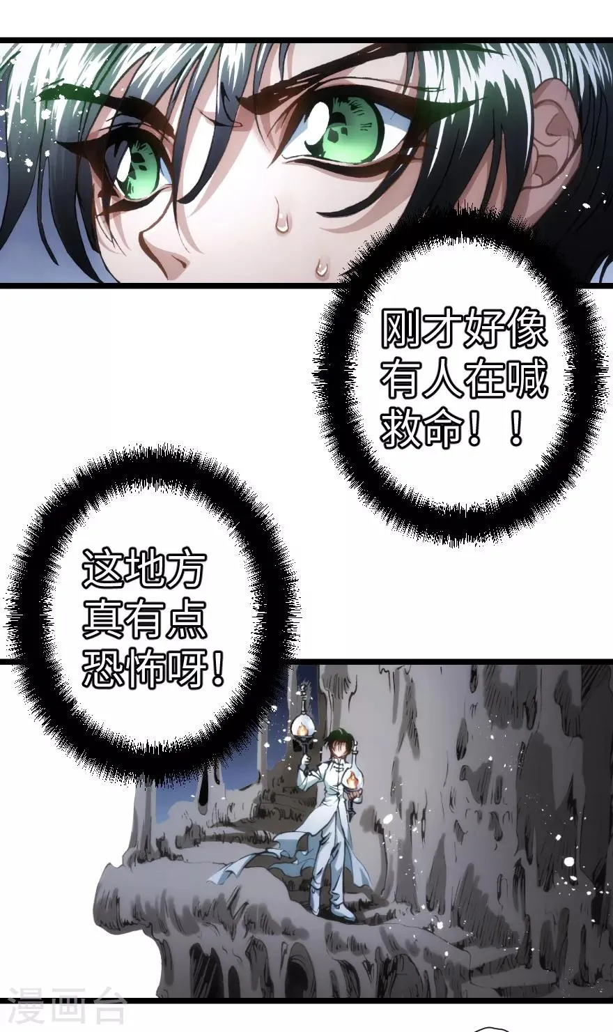 第79话 第6页