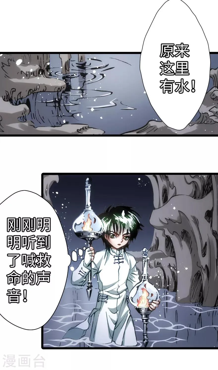 第79话 第7页