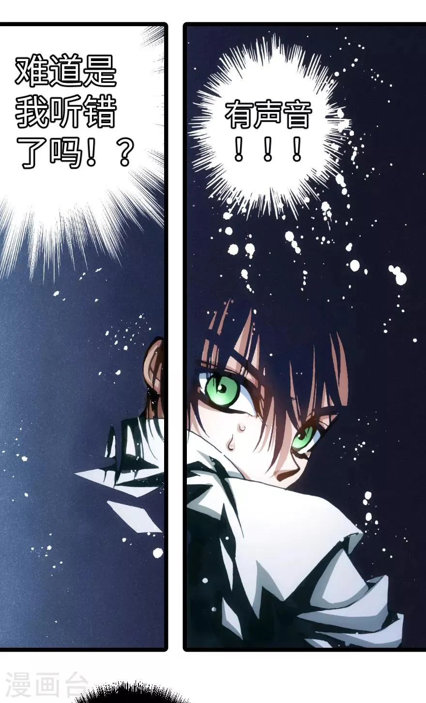 第79话 第8页