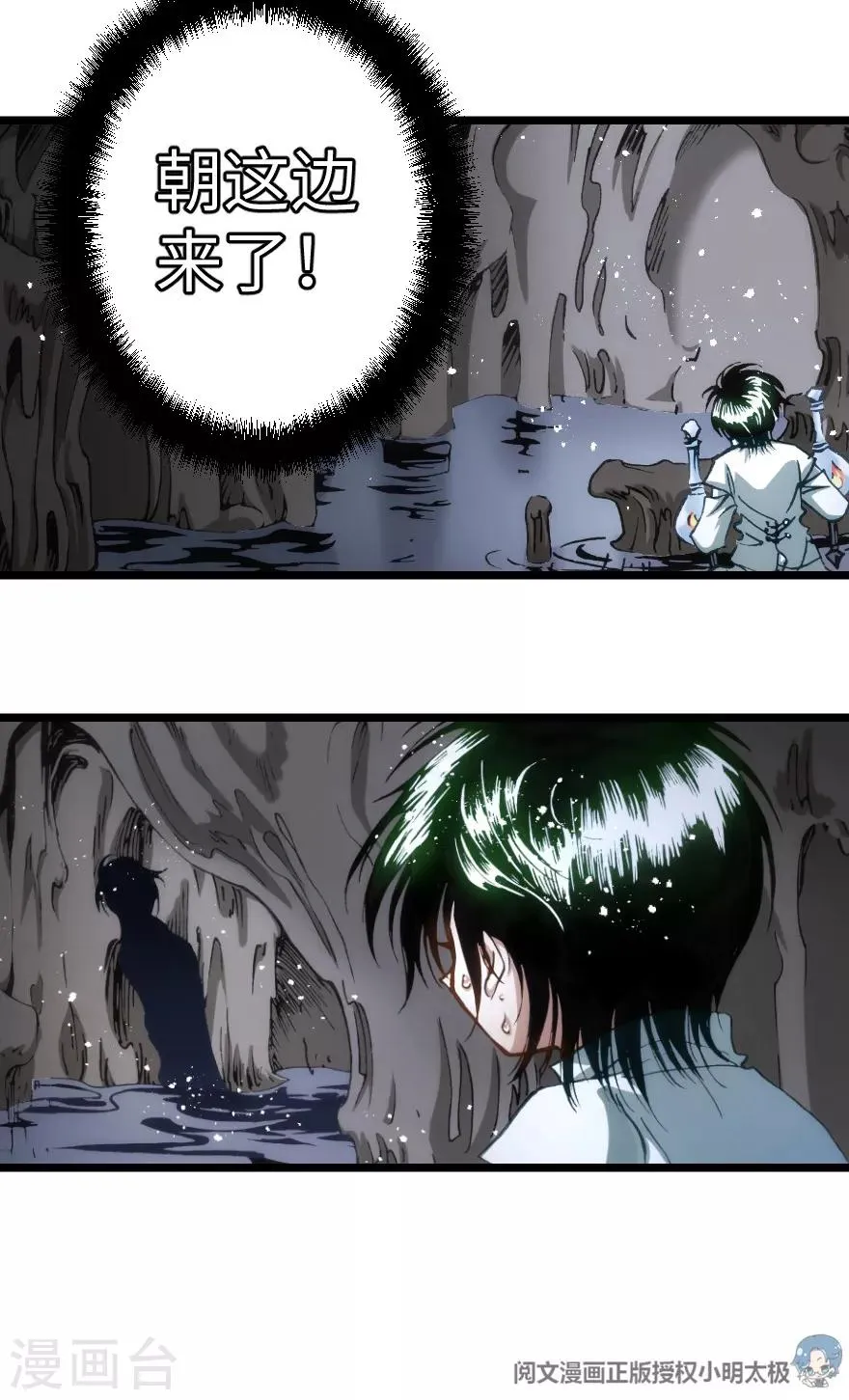 第79话 第9页