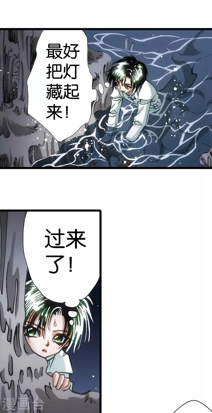 第79话 第10页